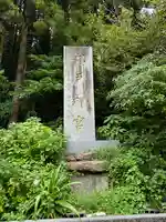 鵜戸神宮(宮崎県)