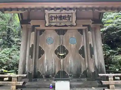御岩神社(茨城県)