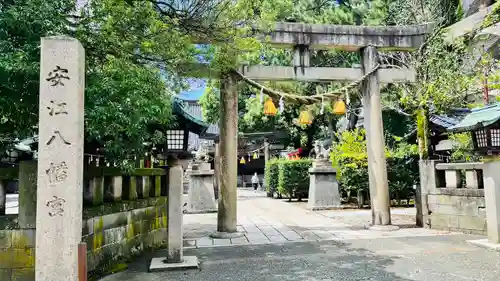安江八幡宮（金沢水天宮）の鳥居