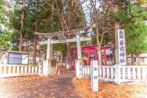 鬼越蒼前神社(岩手県)