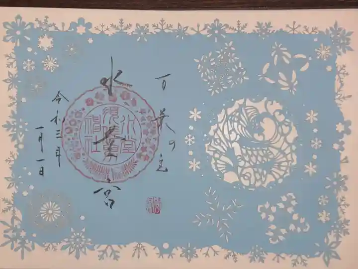 アマビエさんがデザインされた切り絵御朱印です。