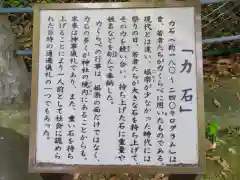 新田神社の歴史