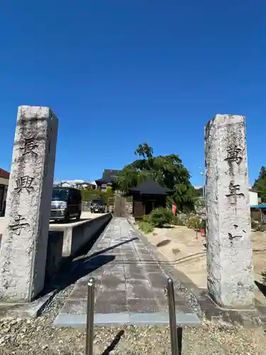 長興寺(福島県)