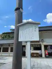 愛知縣護國神社(愛知県)