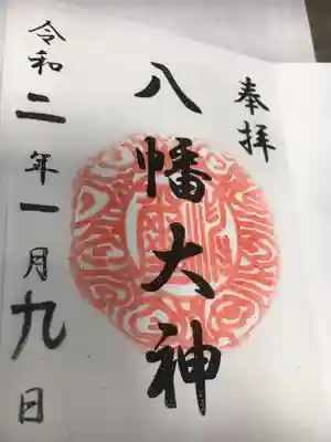 書き置き御朱印でしたがご丁寧に貼ってくださって嬉しかったです^_^