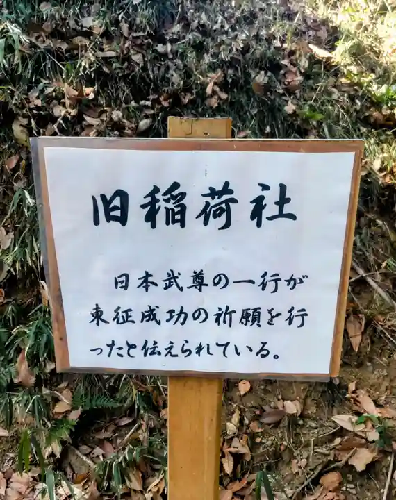 走水神社(神奈川県)