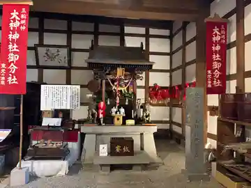大神神社(山形県)