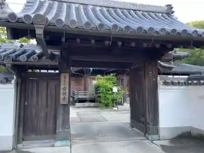 安住寺(徳島県)