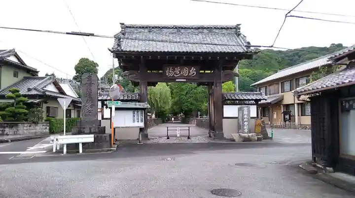 実相寺の山門・神門