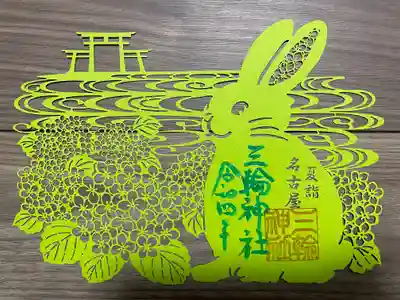 切り絵御朱印 
夏詣『紫陽花とうさぎと三輪鳥居』(黄緑)
