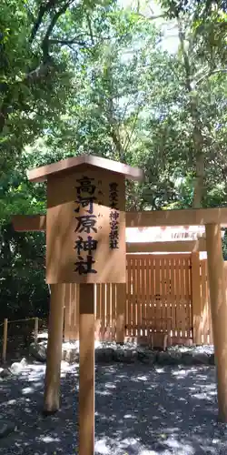 月夜見宮（豊受大神宮別宮）のその他建物