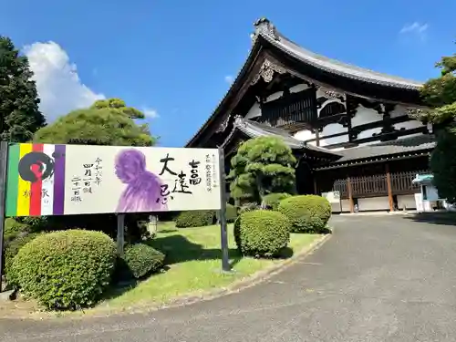 総持寺のその他建物