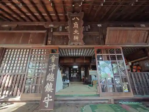 八角神社(福島県)