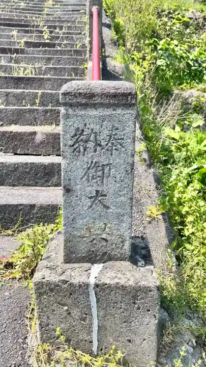 海積神社(北海道)