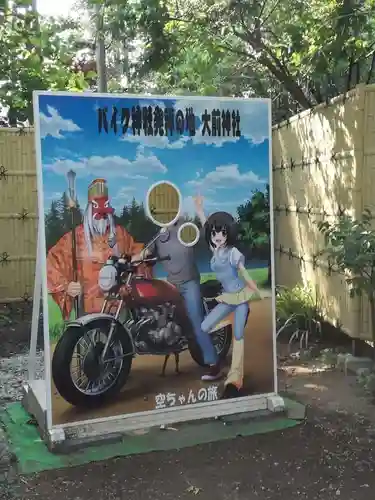 大前神社のその他建物