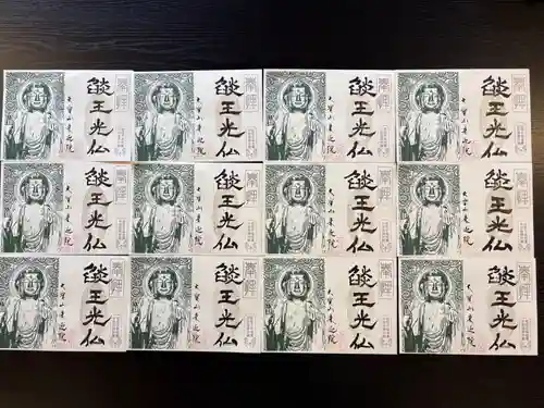 來迎院の御朱印