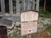 因佐神社(島根県)