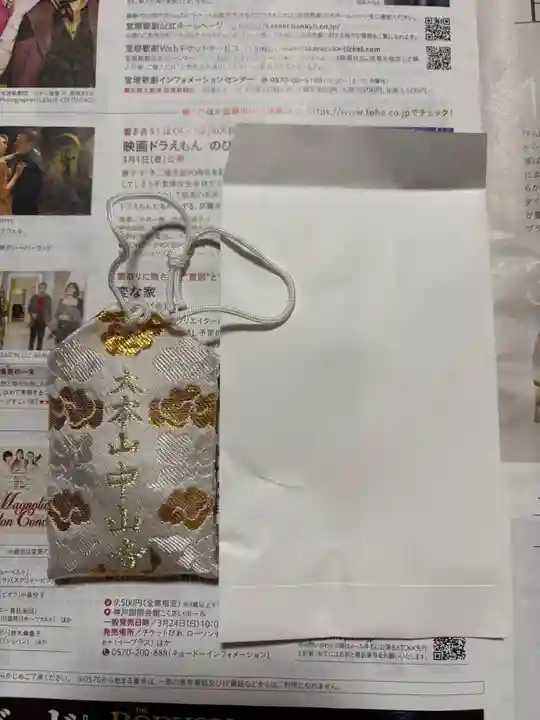 中山寺奥之院(兵庫県)