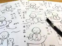 金城寺の御朱印