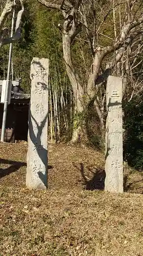 熊野神社の建物その他