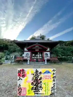 長円寺(千葉県)