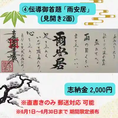 長光寺(長野県)