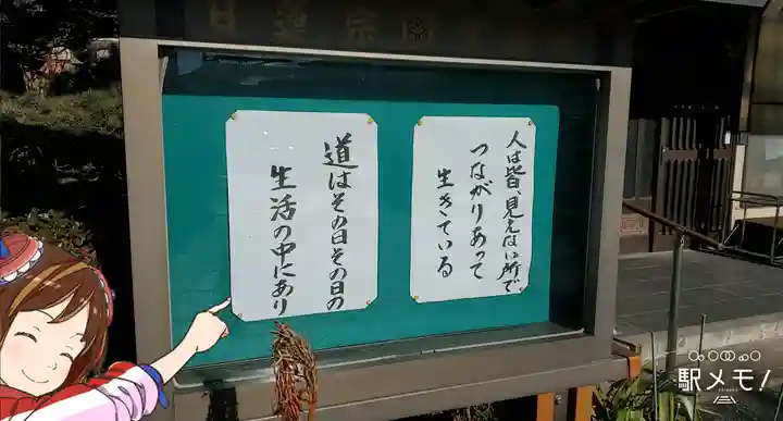 常福寺のその他建物