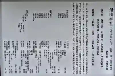 桑名宗社（春日神社）の歴史