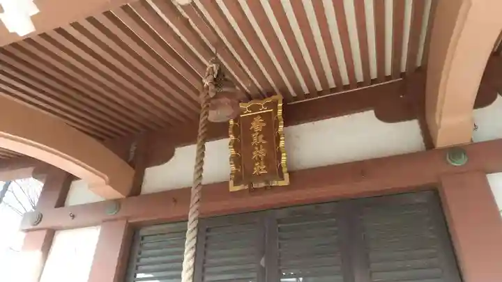 香取神社(千葉県)