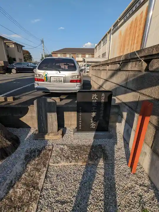 北口箭弓稲荷神社(埼玉県)