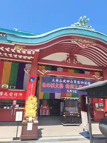 成田山横浜別院延命院(神奈川県)
