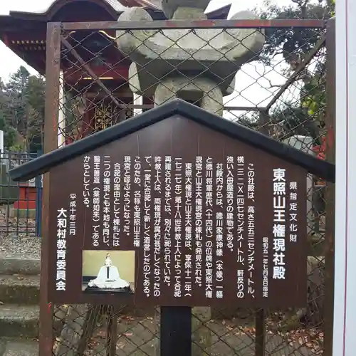 楽法寺（雨引観音）の歴史