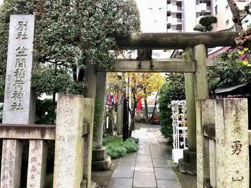 笠間稲荷神社 東京別社の鳥居