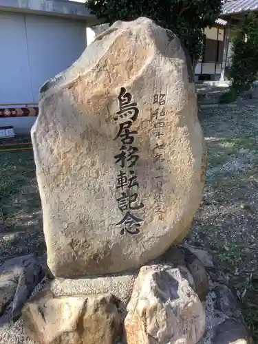 五社神社のその他建物