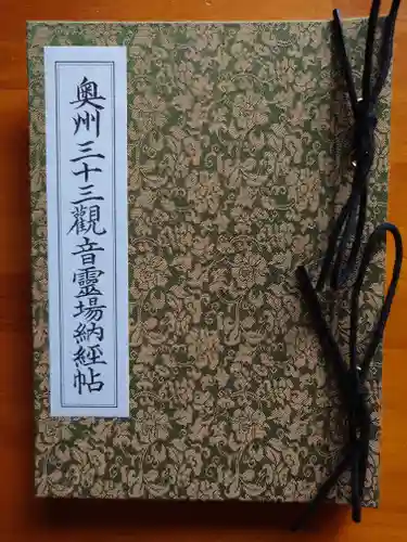 瑞巌寺(宮城県)