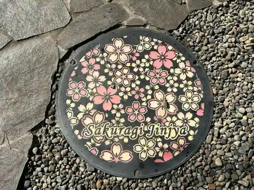 櫻木神社(千葉県)