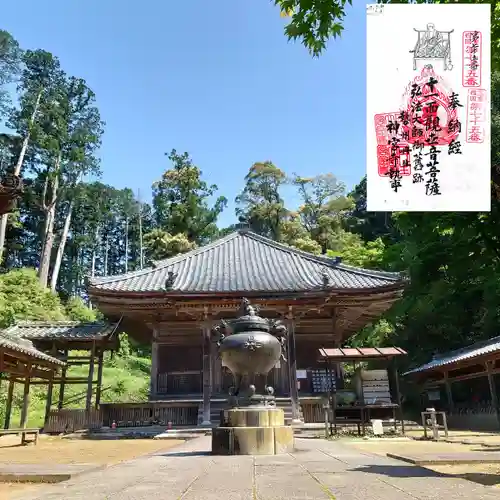 丹生大師 神宮寺の御朱印