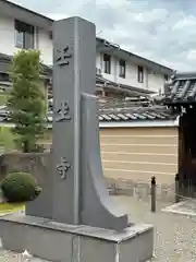 壬生寺(京都府)