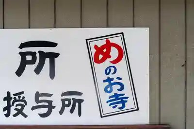秩父札所十三番 慈眼寺のその他建物