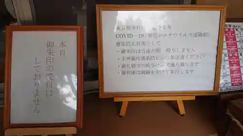 幡ケ谷氷川神社のその他建物