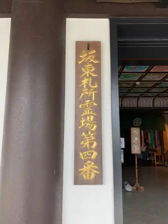 長谷寺のその他建物