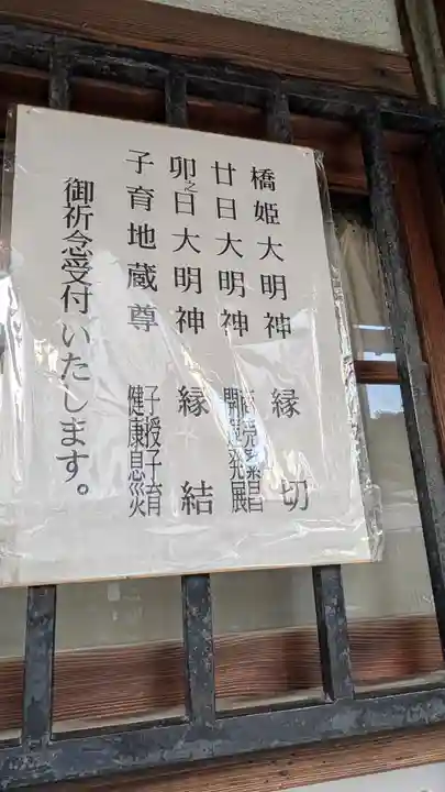 持明院(大阪府)