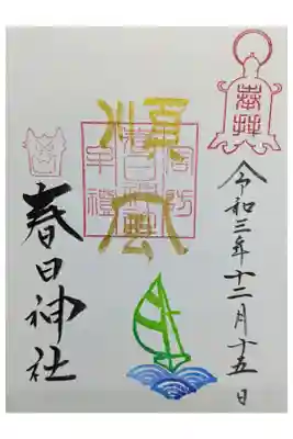 月で変わる御朱印。