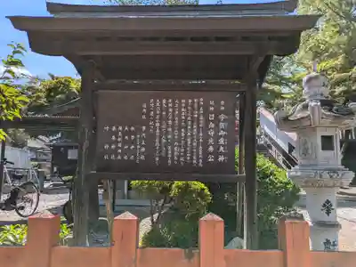 御霊神社(京都府)