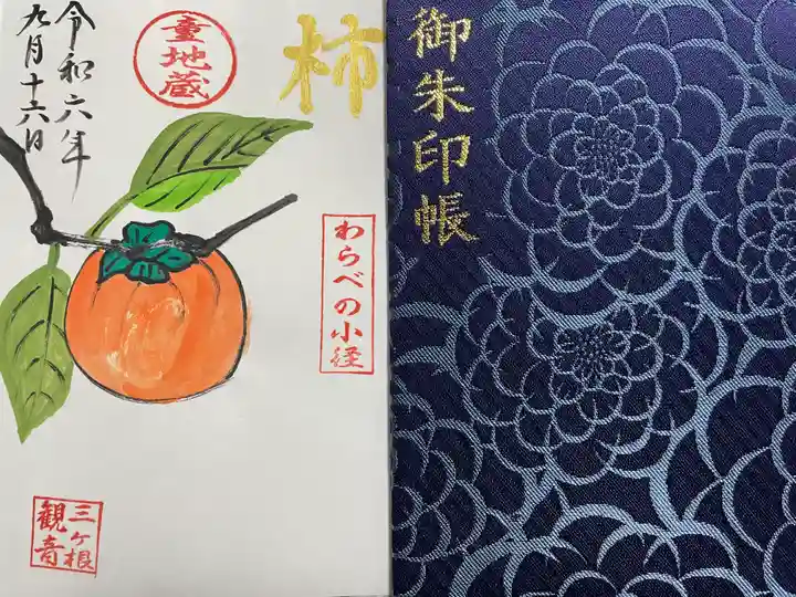 三ヶ根観音(太山寺)(愛知県)