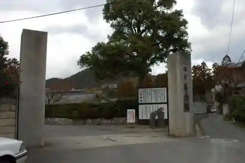 等持院のその他建物