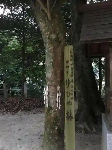 玉作湯神社の末社