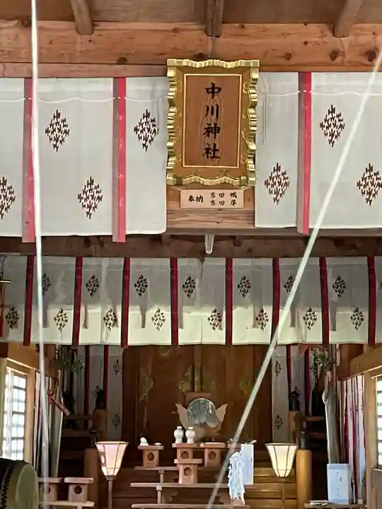 中川神社(北海道)