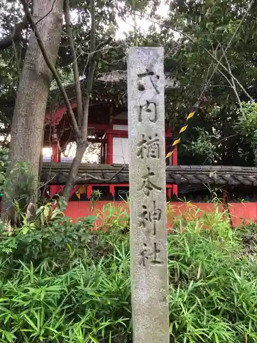 雲甘寺坐楢本神社のその他建物