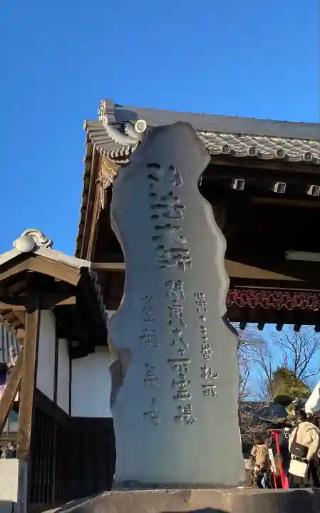 埼玉厄除け開運大師・龍泉寺(切り絵御朱印発祥の寺)のその他建物